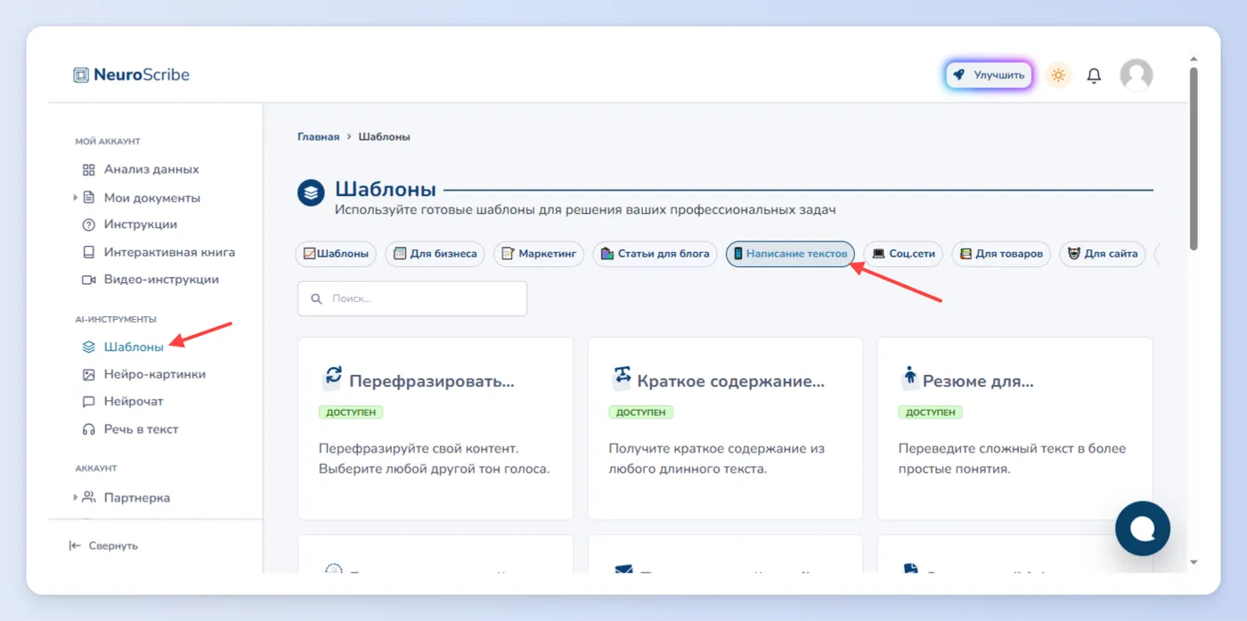 Помощь в написании инструкций