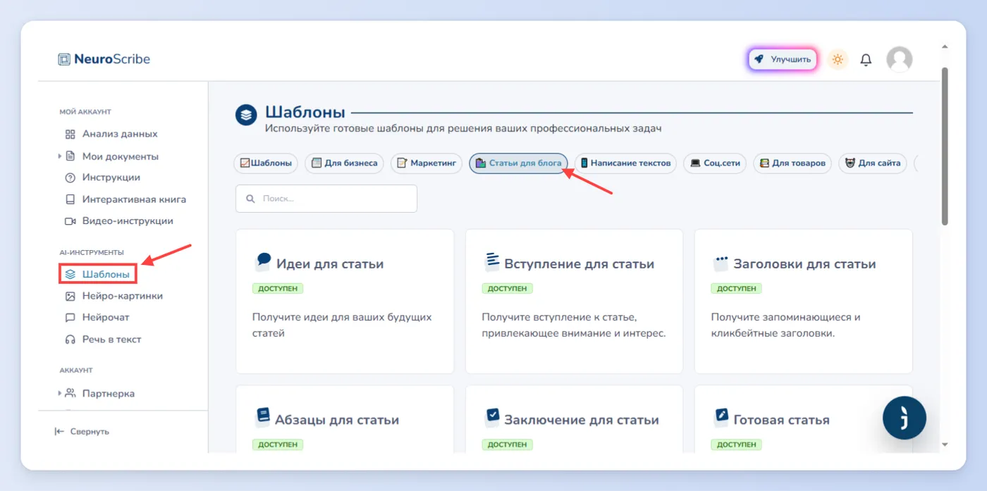 Создание контента для блога
