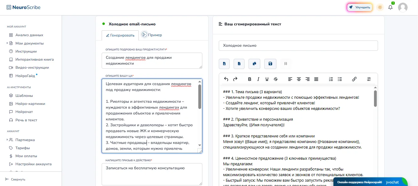 Email-маркетинг: персонализация на автомате