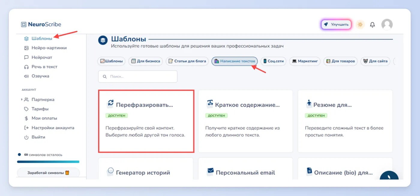 Редактирование текстов