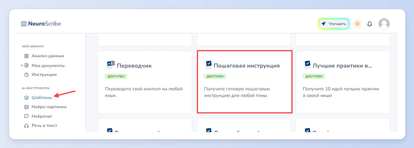 Генерация обучающих материалов