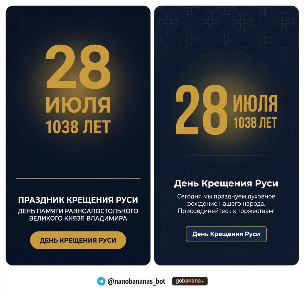 Промт 15. Сторис «28 июля» — минималистичный баннер