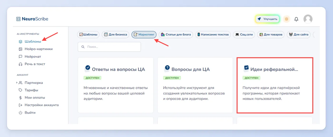 Тексты для таргета и промо-посевов