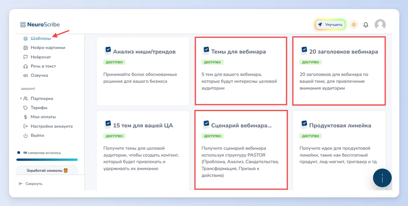 Разработка обучающих программ и гайдов