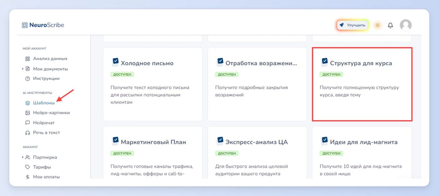 Разработка онлайн-курсов