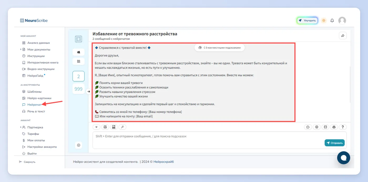Первый способ