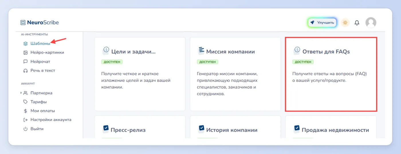 Работа с отзывами и репутацией