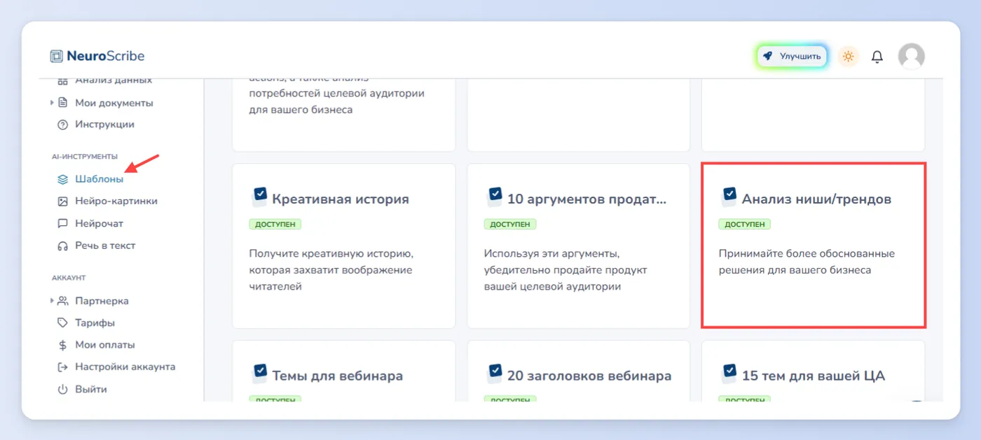 Анализ данных и трендов