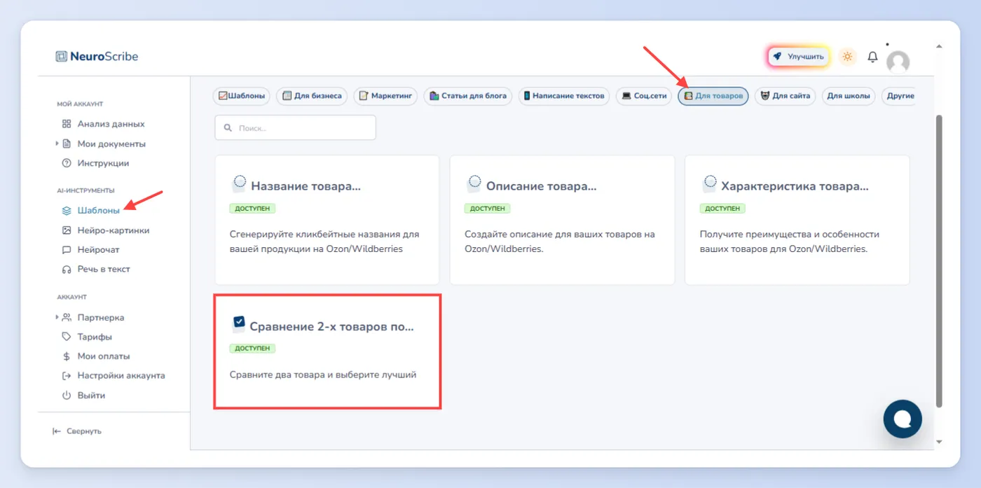 Создание описаний продуктов