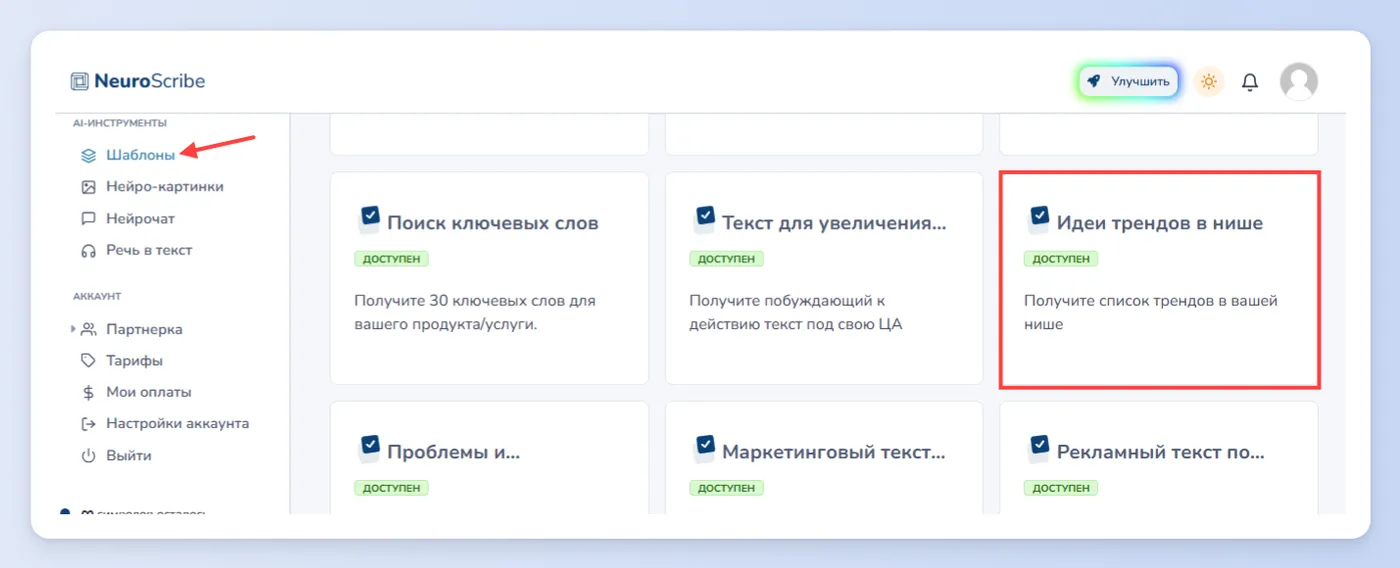 Аналитика модных трендов