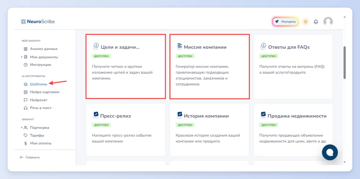 Разработка миссии и ценностей