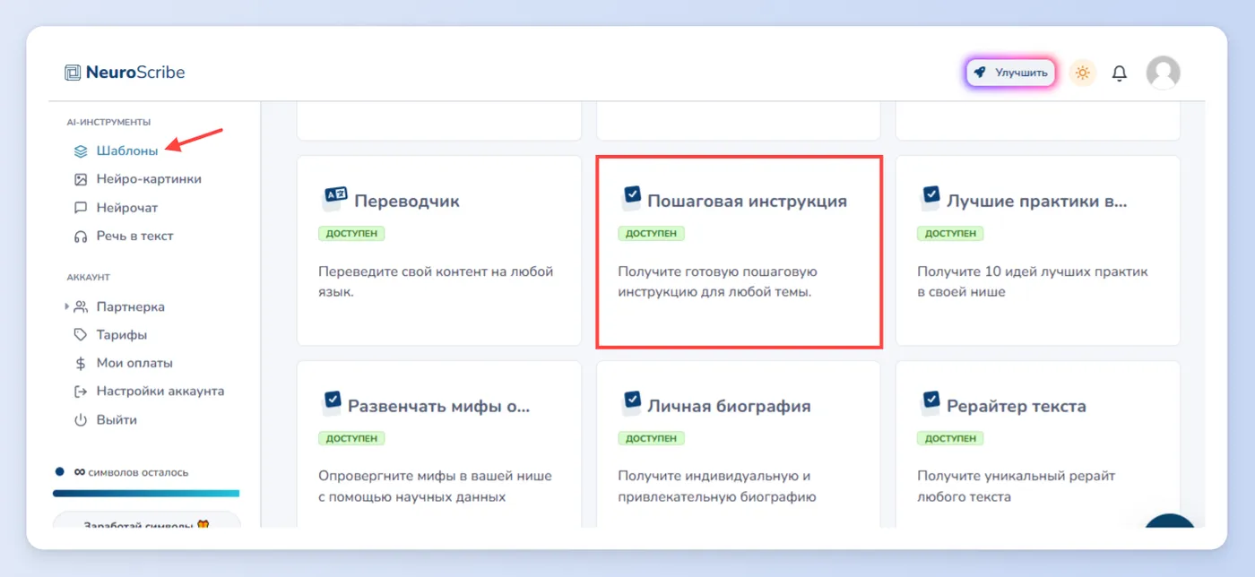 Создание руководств по использованию