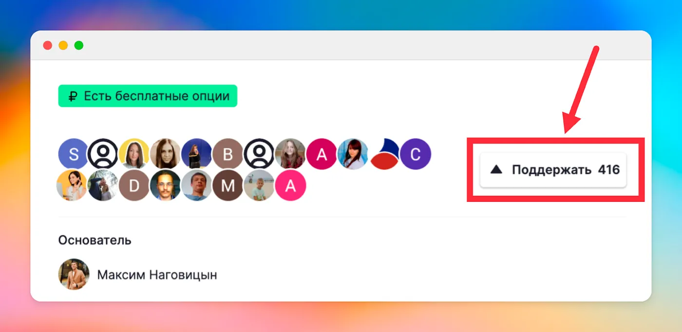 Несколько шагов, чтобы поддержать и получить награду: