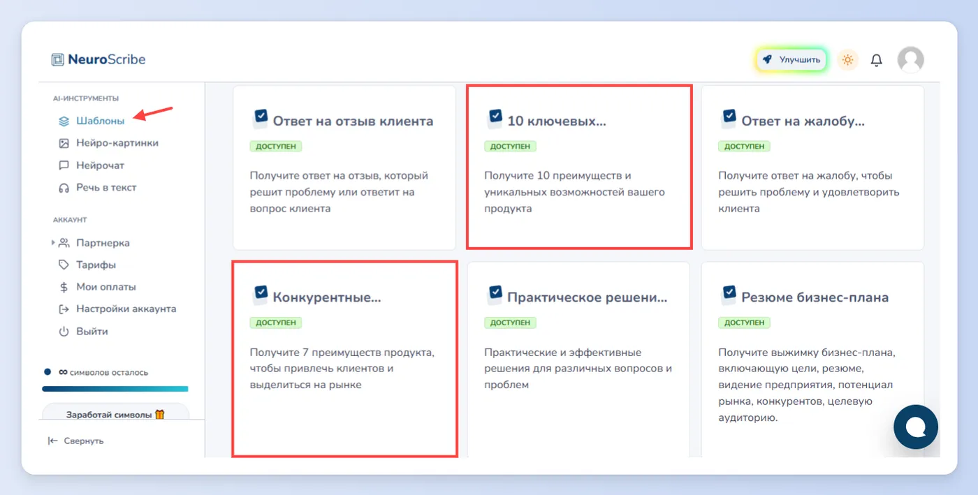 Разработка презентаций продаж