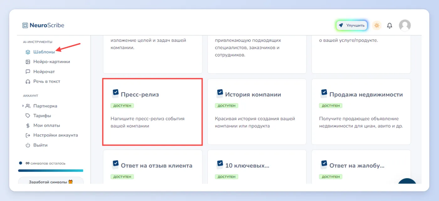 Создание структуры пресс-релизов