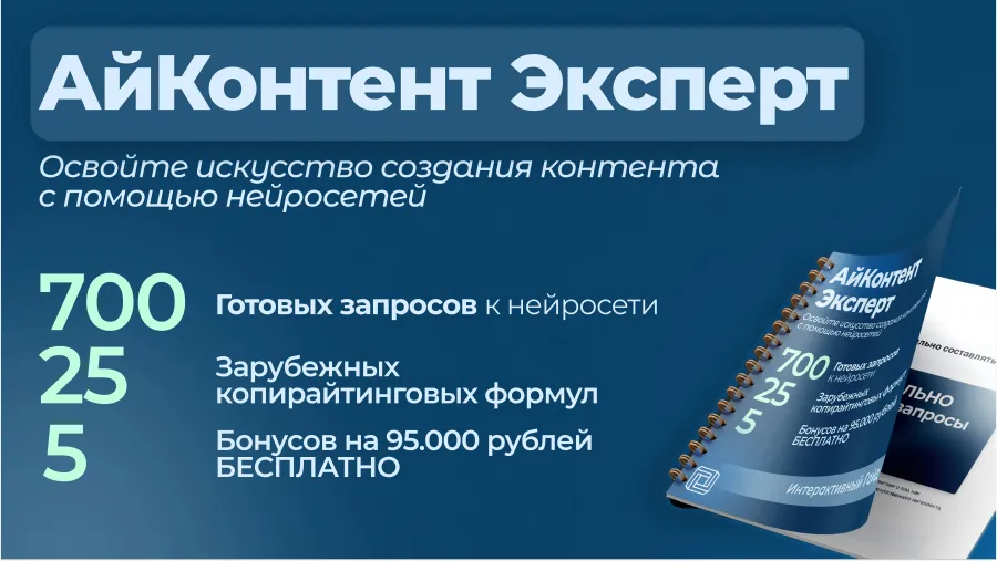 Как правильно составлять запросы к ИИ? Рассказали в новом гайде