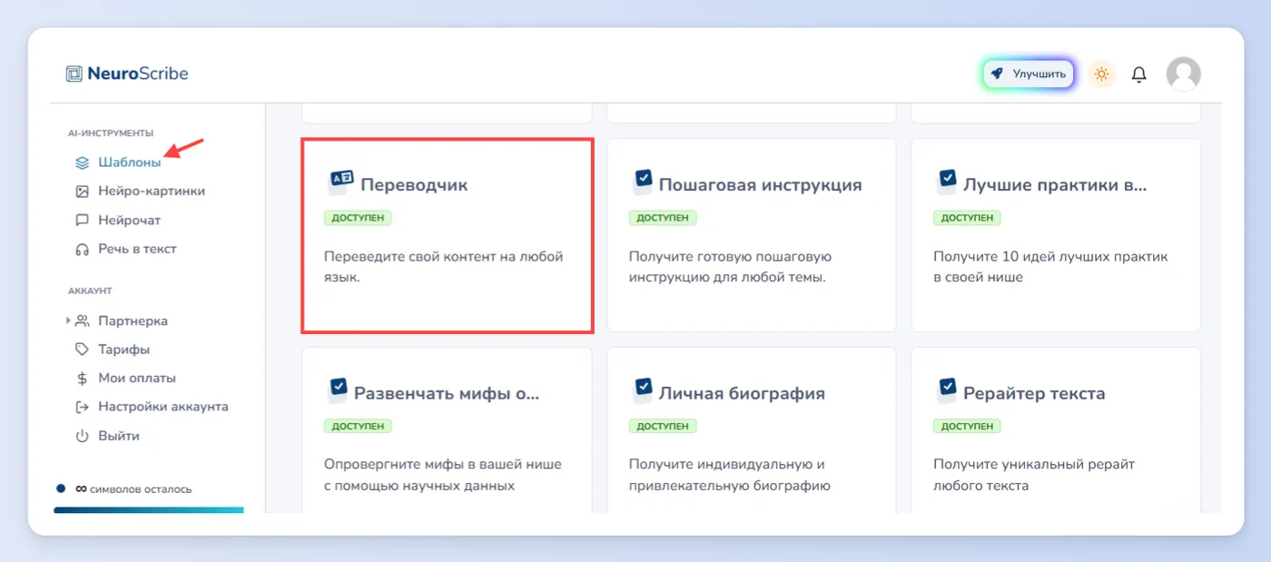 Автоматический перевод инструкций