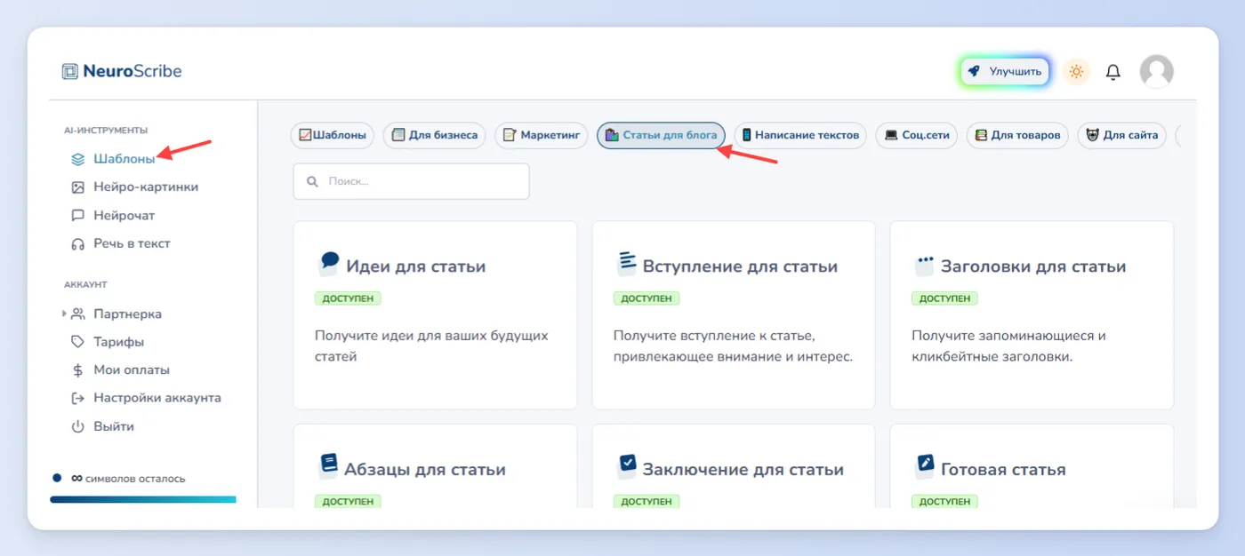 Редактирование и доработка