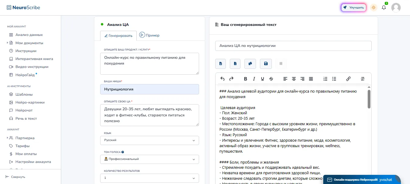 Аналитика и исследования: скорость плюс качество