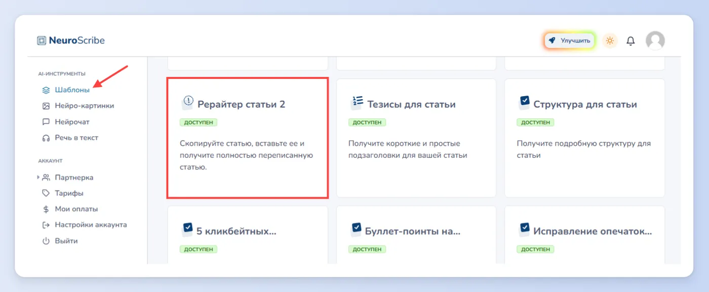 Редактирование и доработка