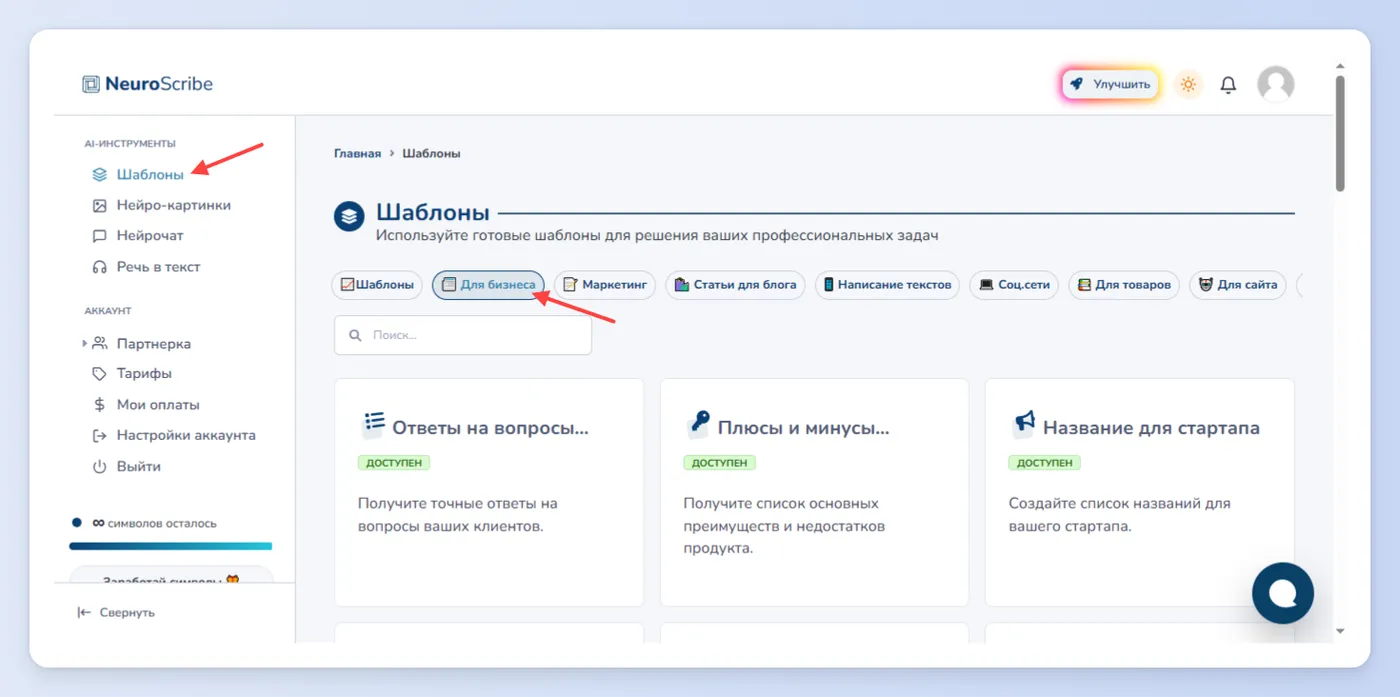 Создание воронки продаж