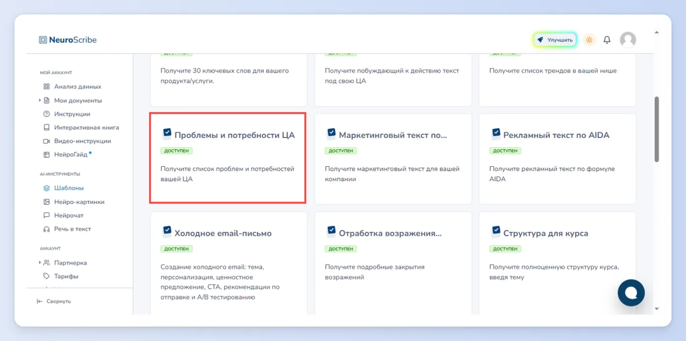 Проблемы и потребности ЦА