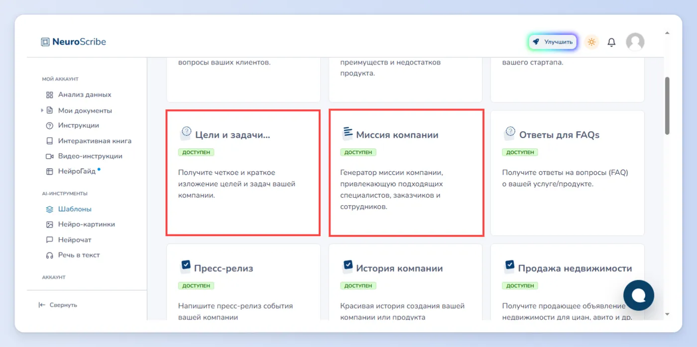 Миссия, цели и задачи компании