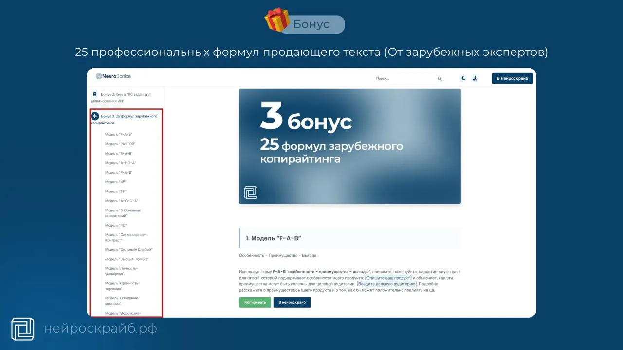 🧠 Как правильно составлять запросы к ИИ?