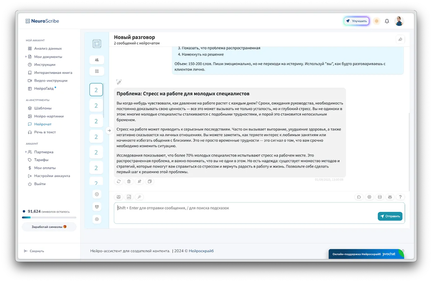 Текст для блока "О проблеме"