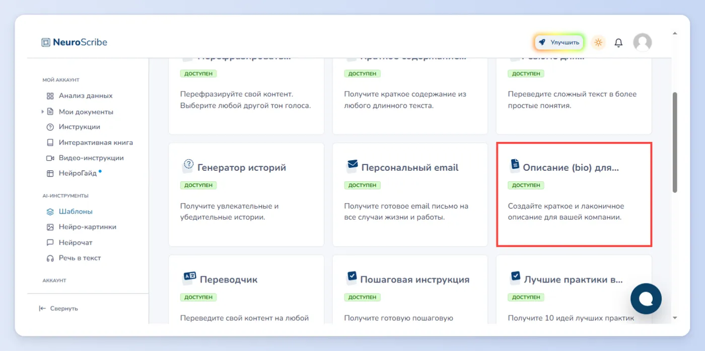 Описание компании