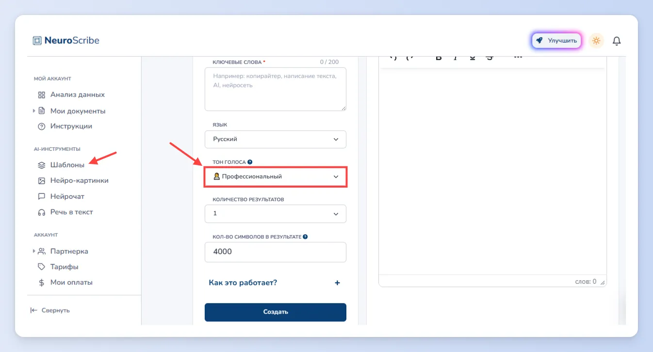 Набор шаблонов для работы с текстами