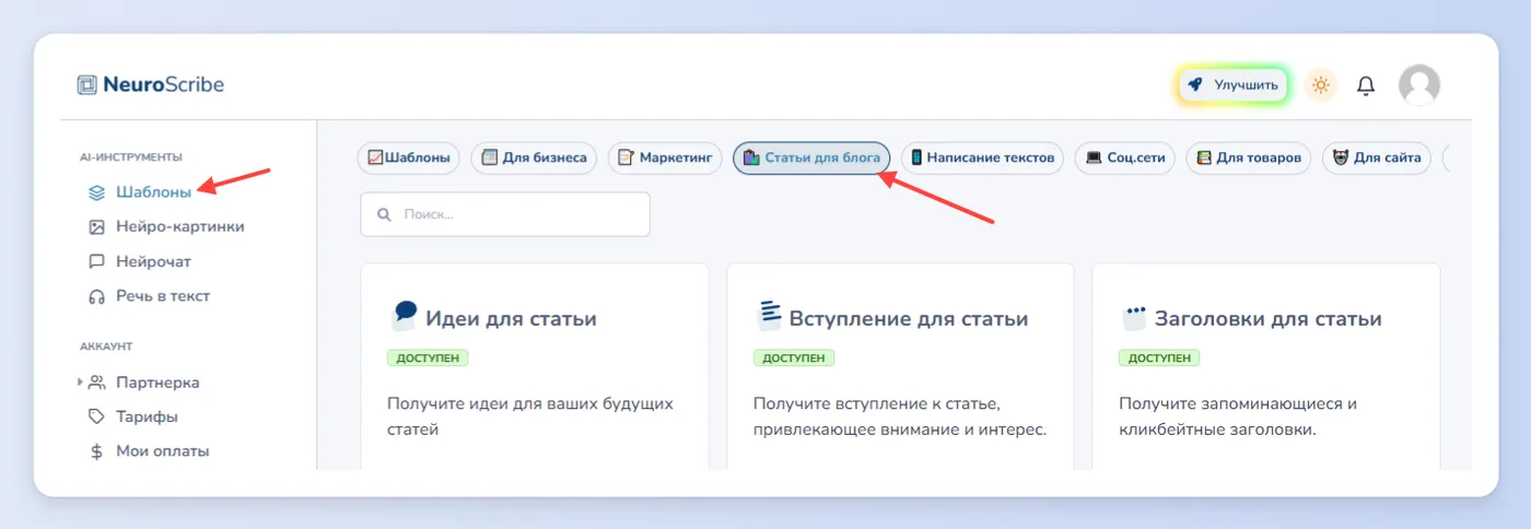 Редактирование и доработка