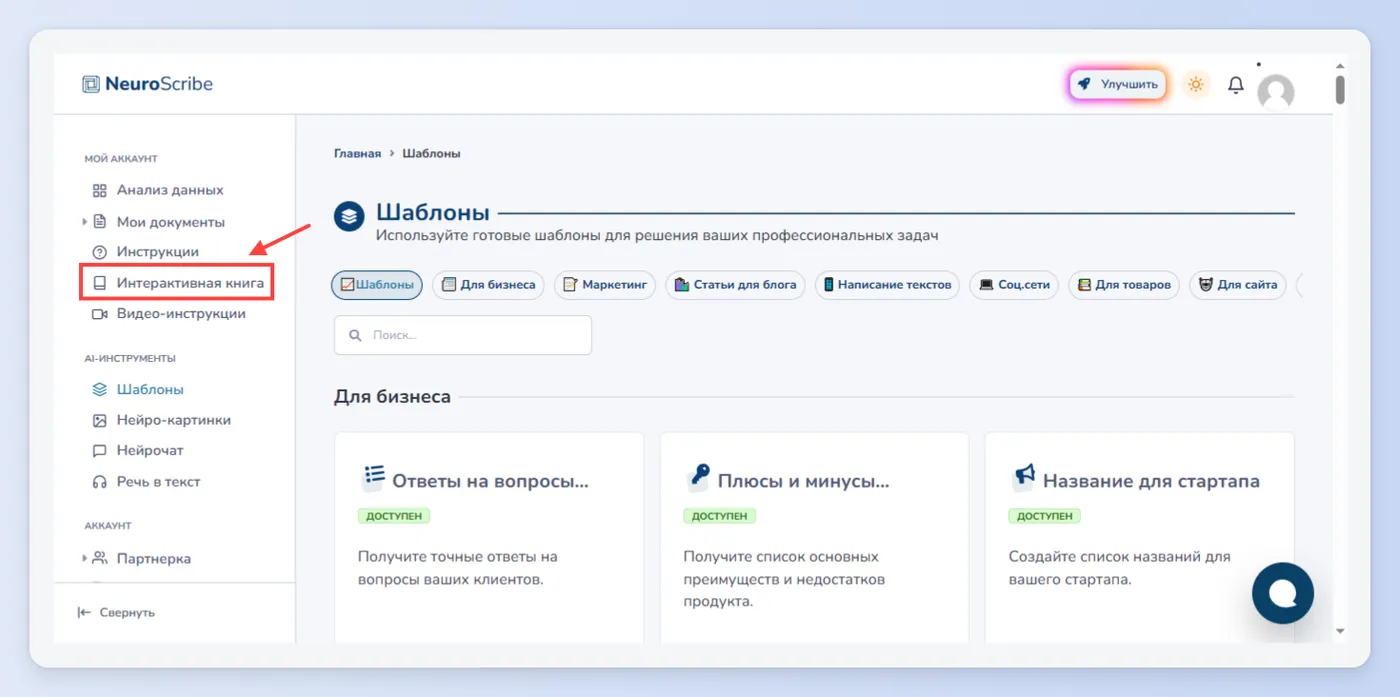 Шаг 6. Вычитка и фактчекинг