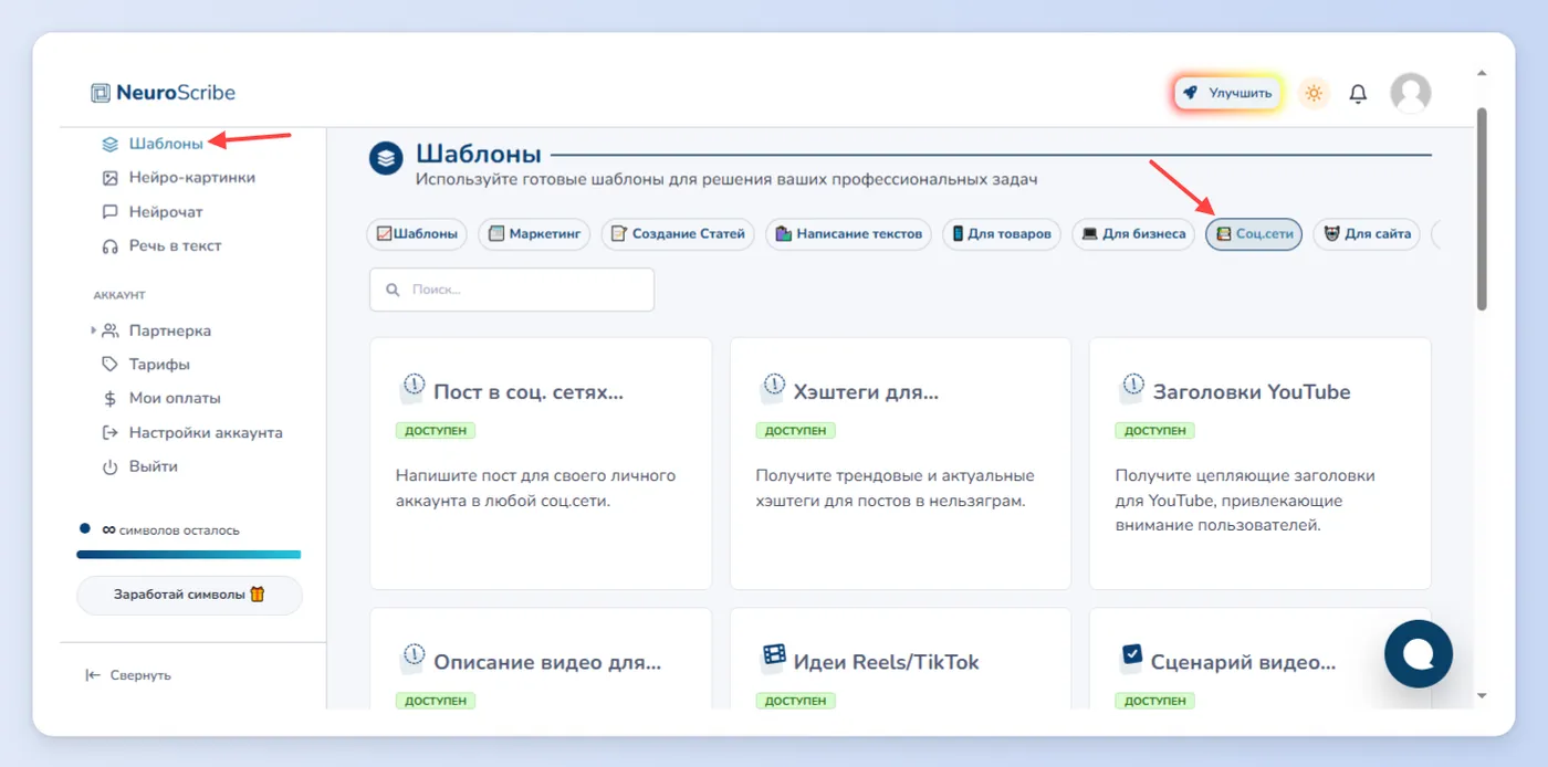 Второй способ - шаблоны