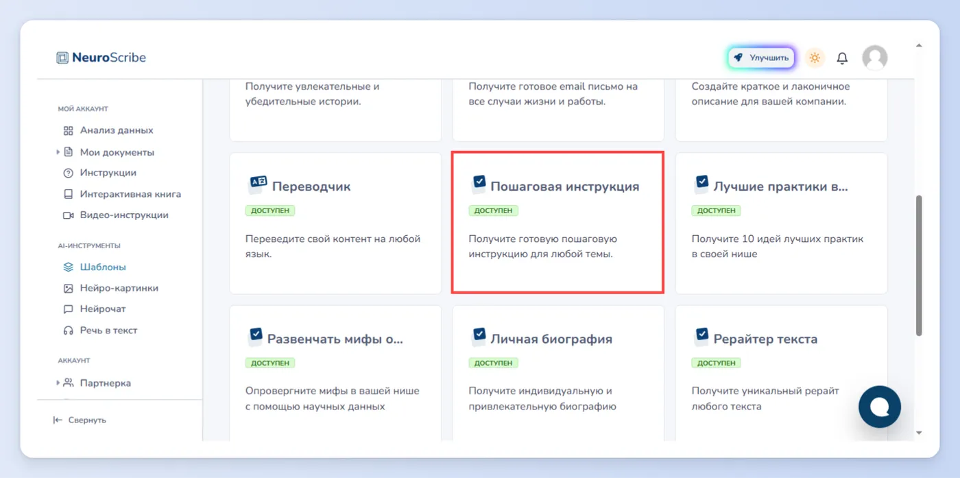 Помощь в написании инструкций