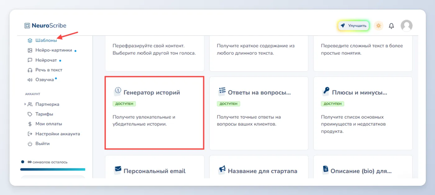 Сценарии для видео