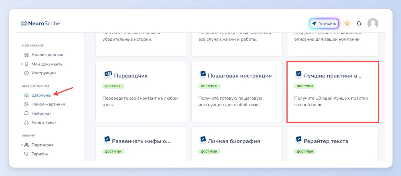 Разработка программ обучения
