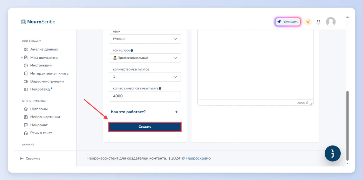 Пост для Телеграм