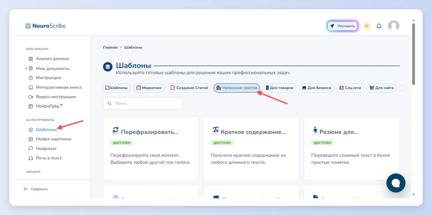 Помощь в написании пошаговых инструкций и планов