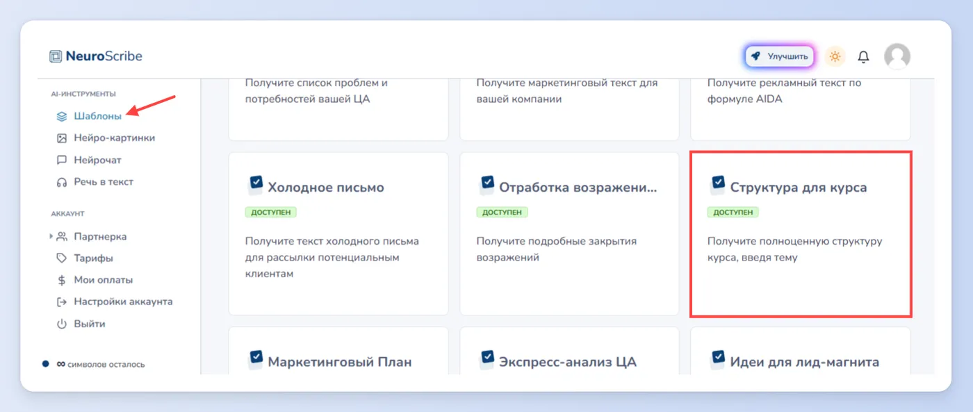 Подготовка материалов для обучения сотрудников