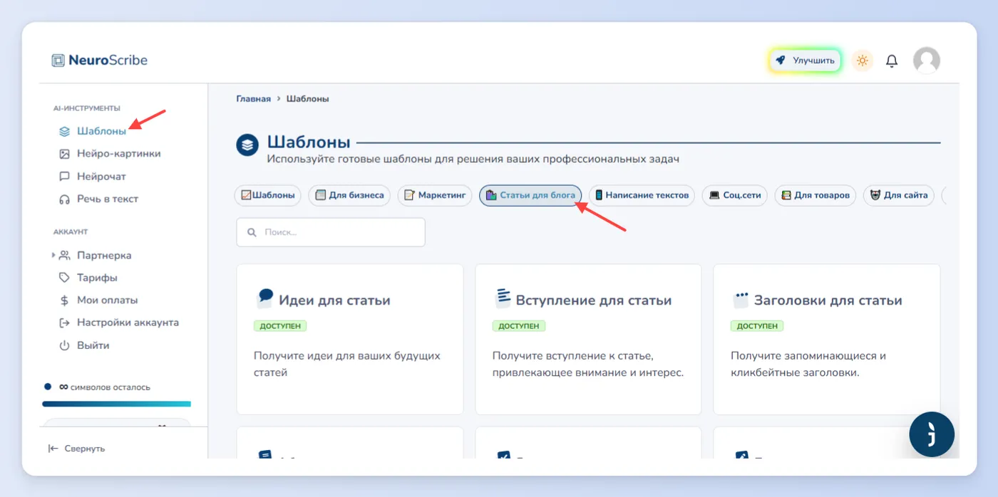 Создание контента для блога