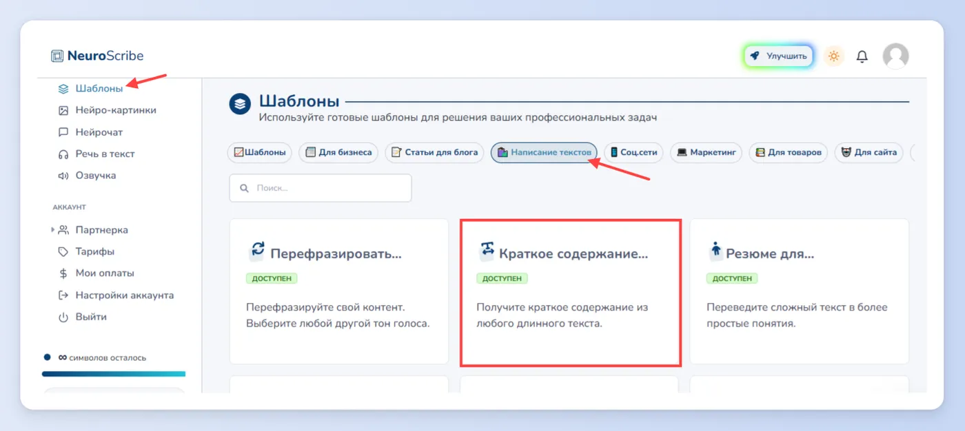 Подготовка презентаций