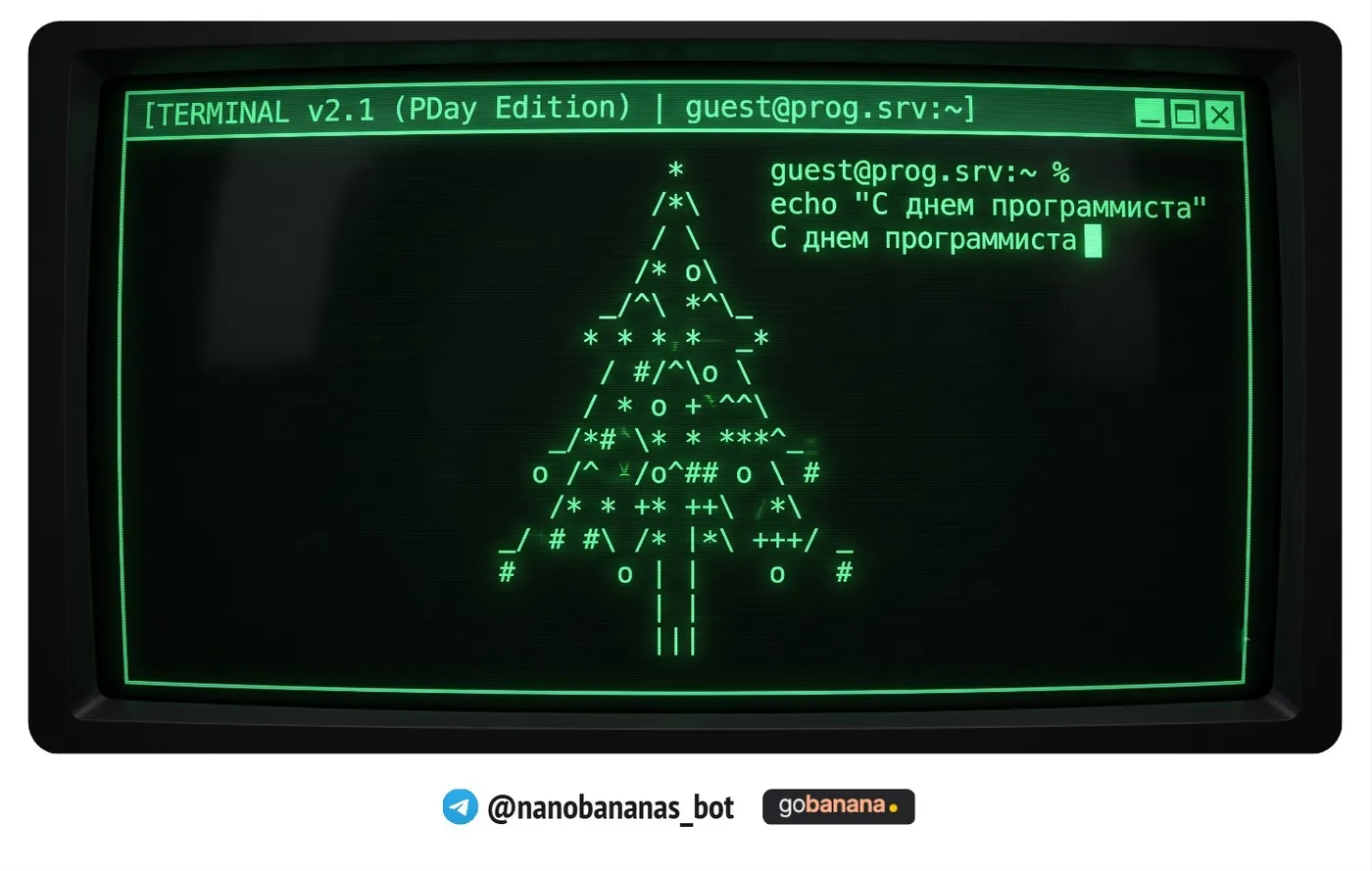 Терминал с новогодней елкой из ASCII