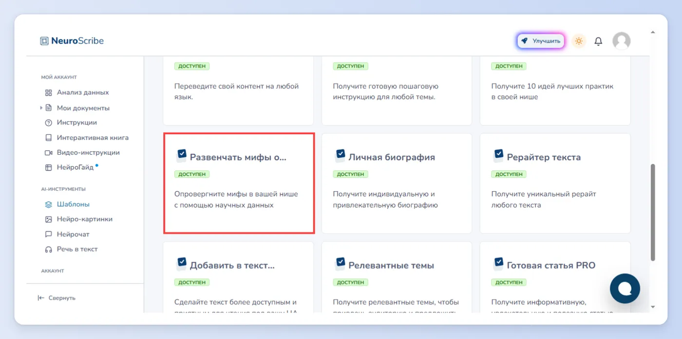 Статья, чтобы развенчать мифы по теме финансовой грамотности