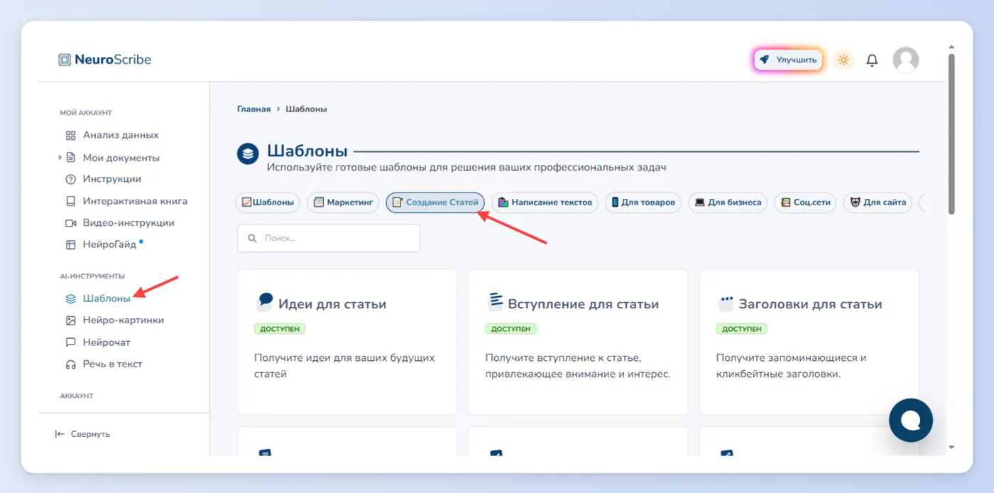 Написание готовых статей