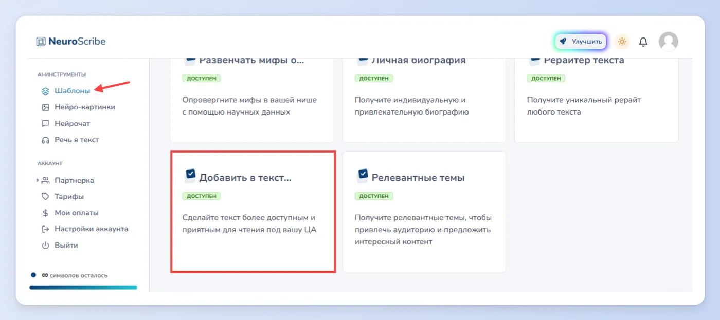 Вкусные описания товаров