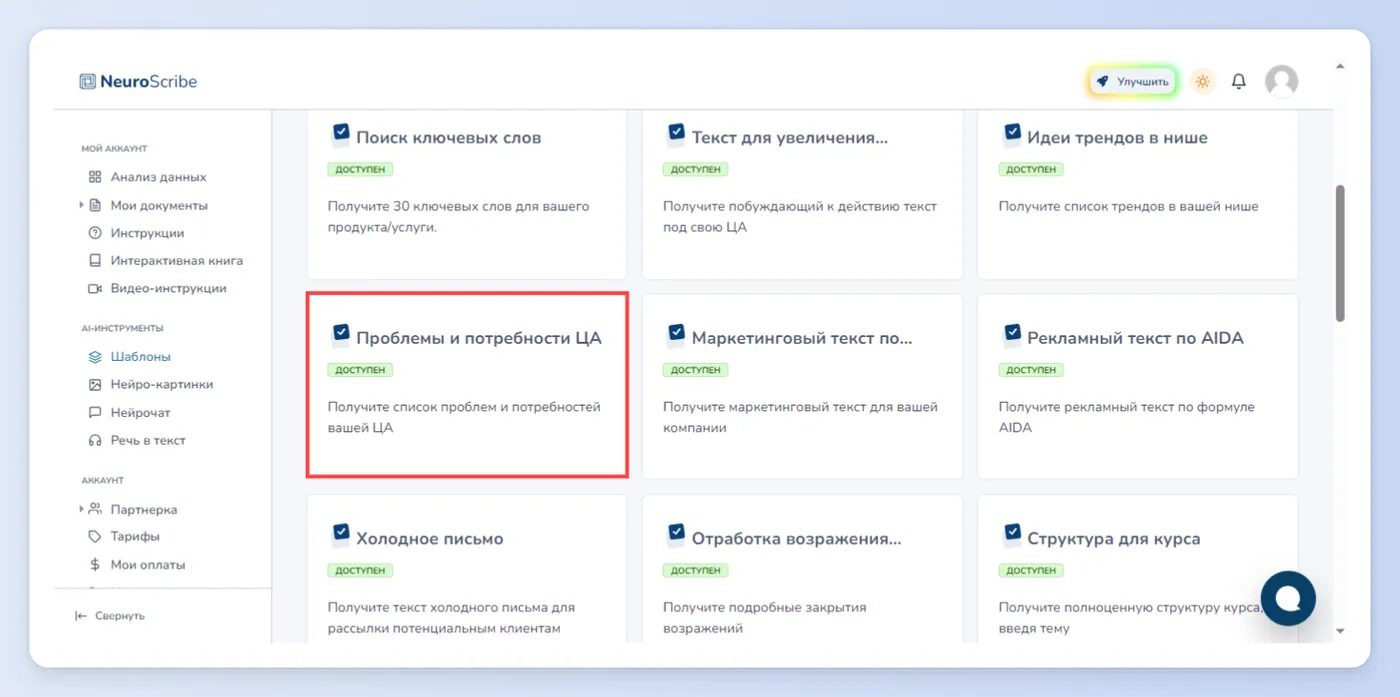 Составляем карту реальных запросов клиентов