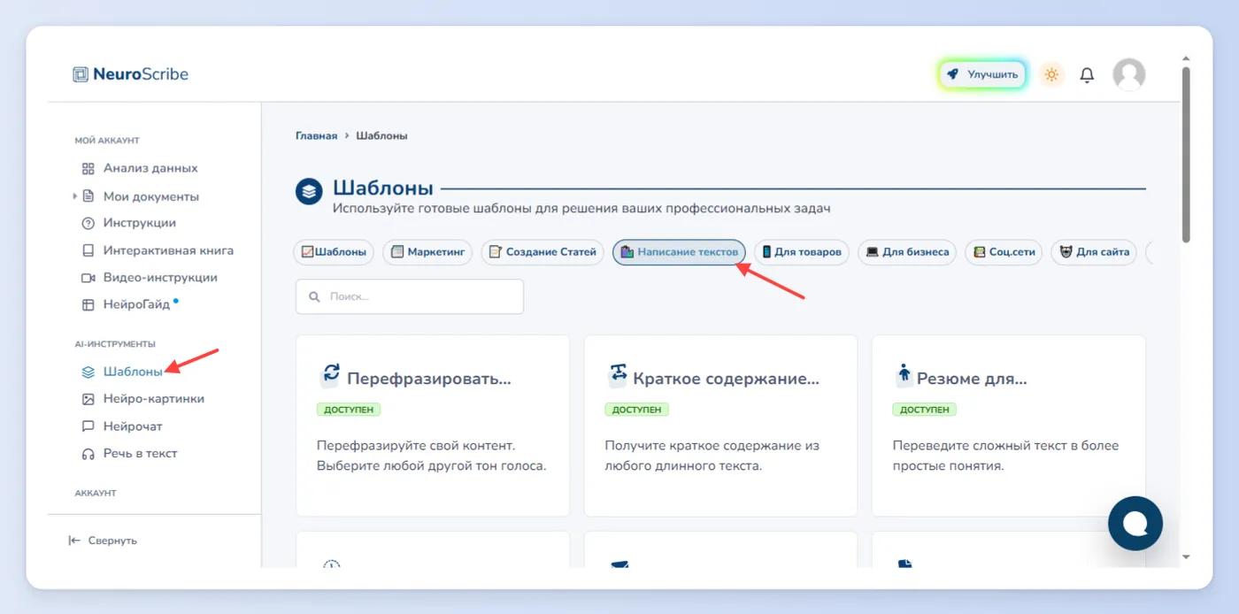 Генератор историй