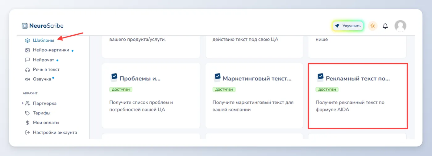 Рекламные тексты