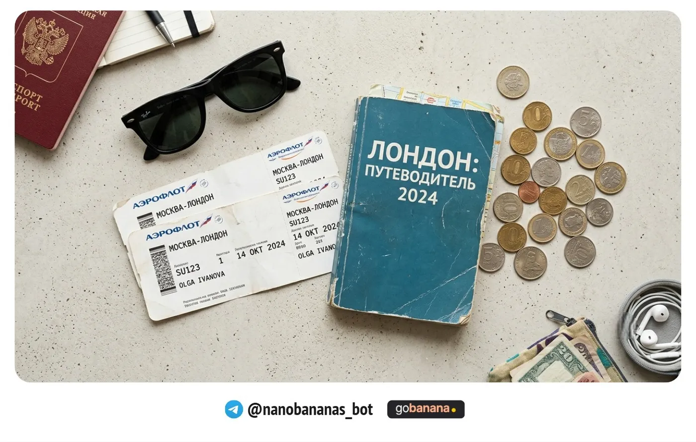 Флэтлей путешественника